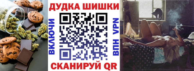 Canna-Cookies марихуана  купить наркоту  Покровск 