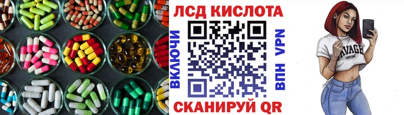 LSD-25 экстази кислота  Покровск 