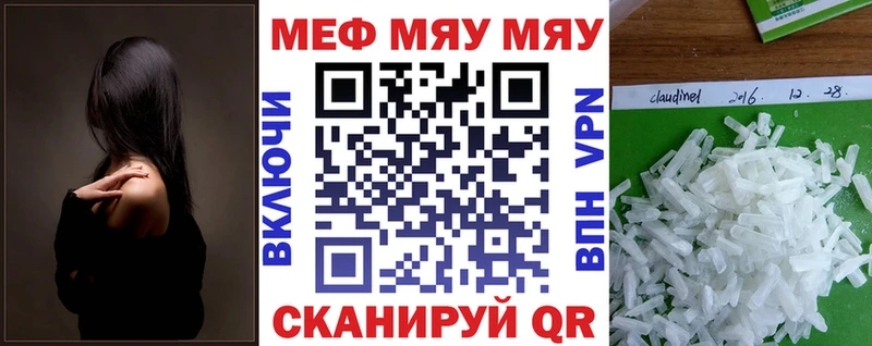 Меф мяу мяу  ОМГ ОМГ tor  Покровск  наркошоп 