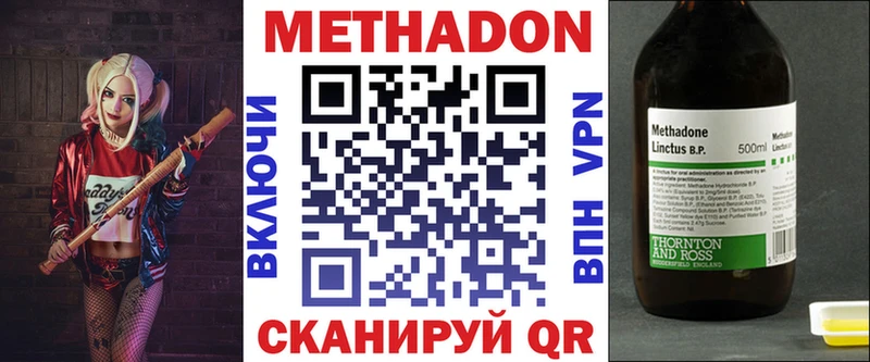 Метадон мёд  купить закладку  Покровск 
